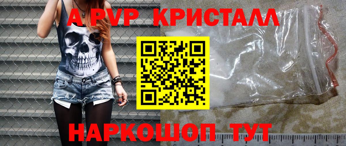 Альфа ПВП СК КРИС Карталы