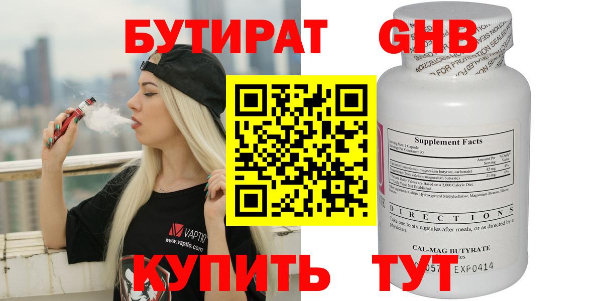 БУТИРАТ BDO Карталы