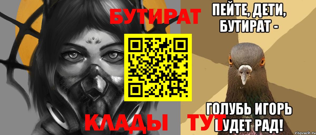 БУТИРАТ GHB  Вход с VPN  Карталы 
