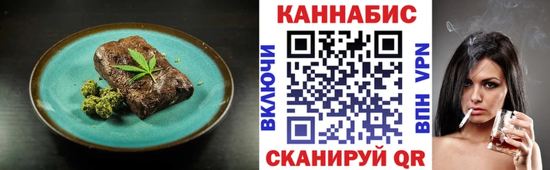 Еда ТГК марихуана  Карталы 