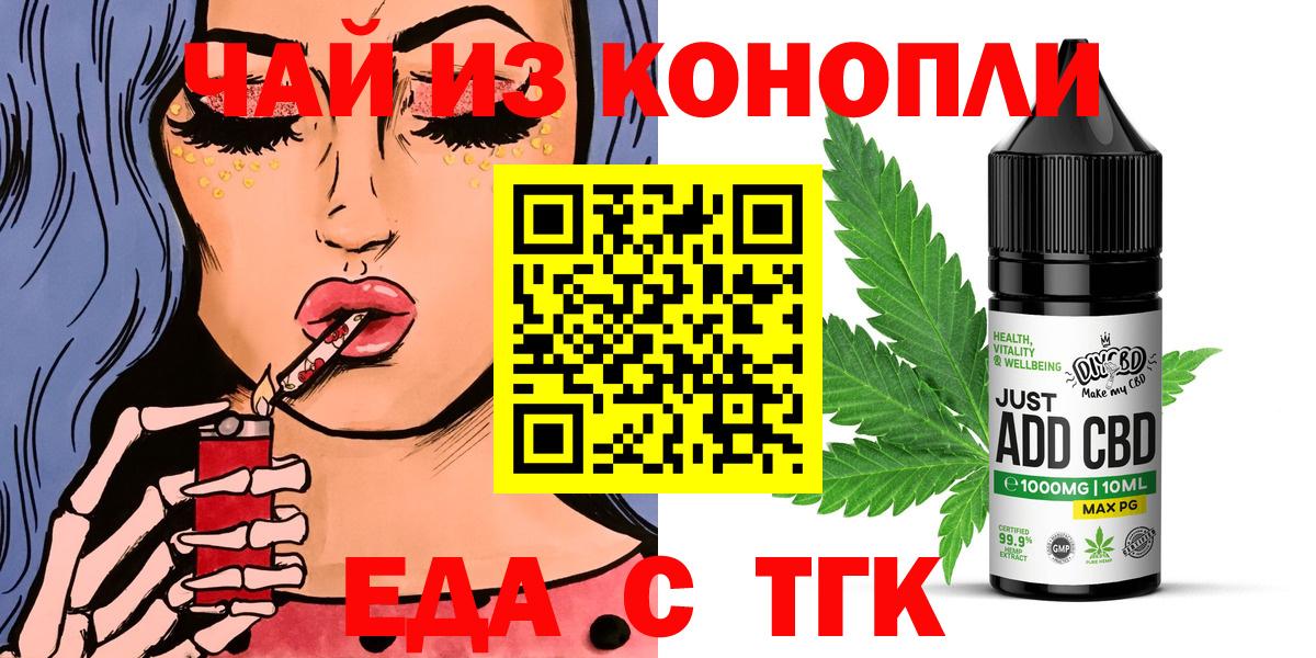 Печенье с ТГК конопля  Вход с VPN  Карталы 