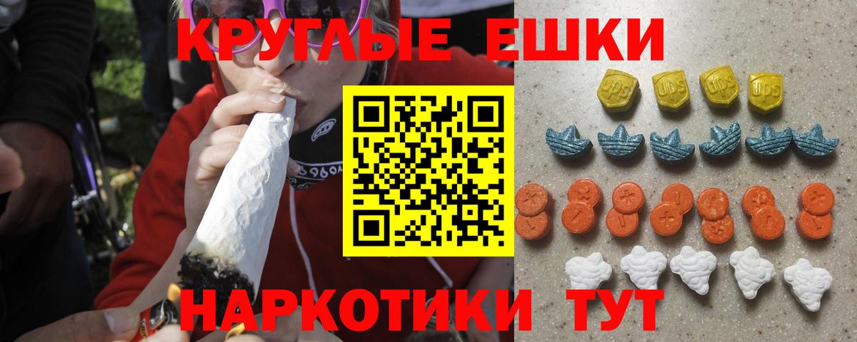 Ecstasy ешки  ЭКСТАЗИ  Вход с VPN  Карталы  как найти закладки  Ecstasy 99% 