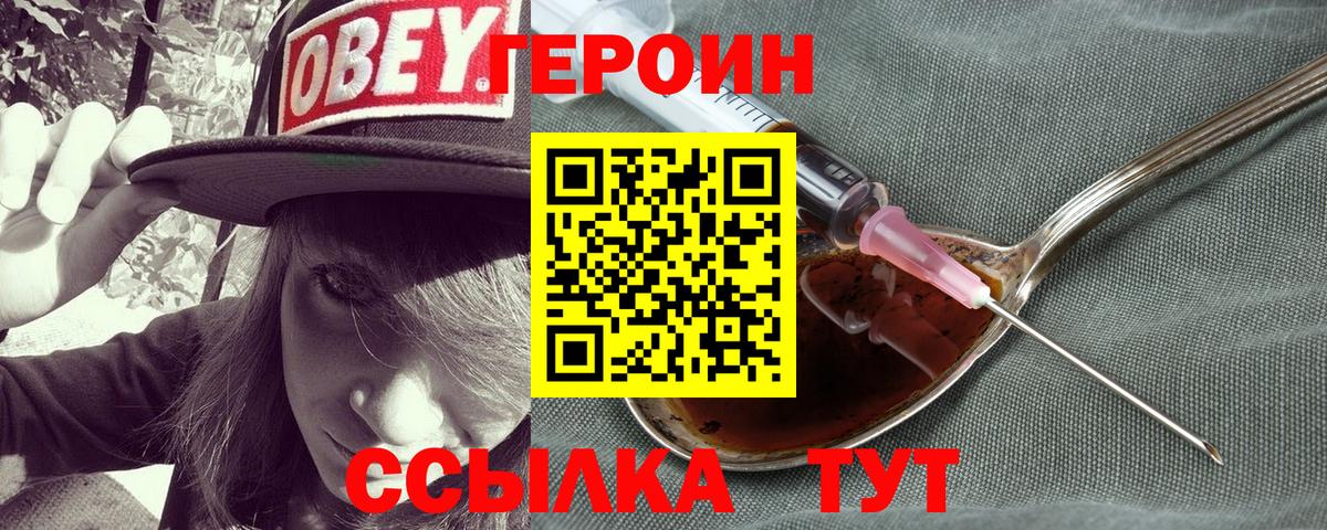 ГЕРОИН гречка Карталы