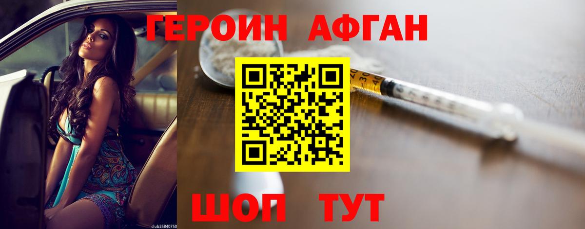 Карталы  Героин  Вход с VPN  Героин Heroin 