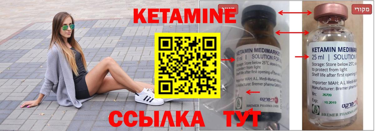КЕТАМИН VHQ  Вход с VPN  Карталы  Кетамин ketamine 