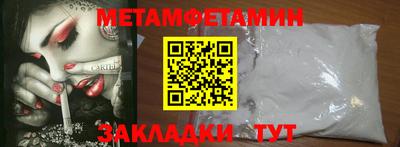 первитин Кандалакша