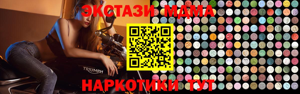 MDMA кристаллы  Вход с VPN  Карталы 