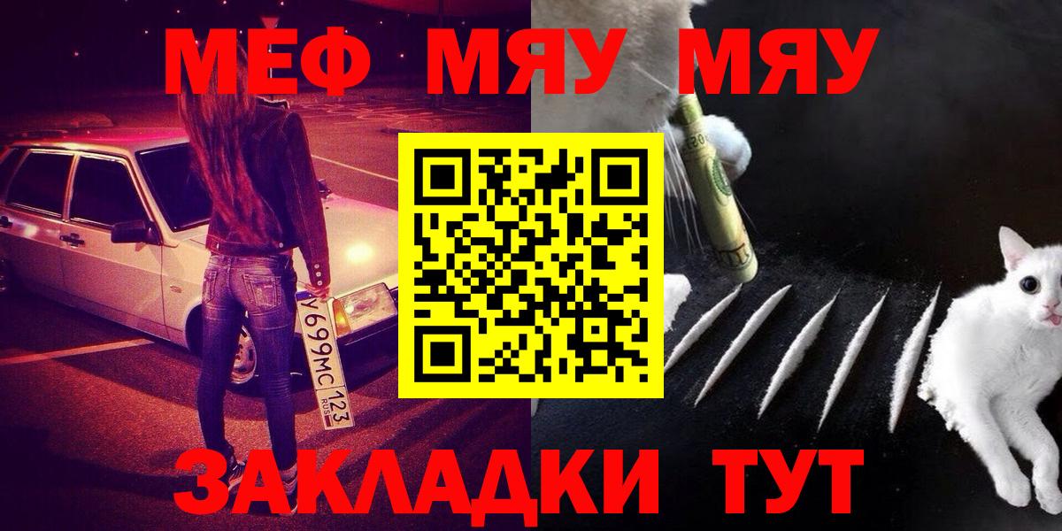 купить  цена  МЯУ-МЯУ  МЯУ-МЯУ  Карталы  Меф мяу мяу  Вход с VPN  Мефедрон кристаллы 