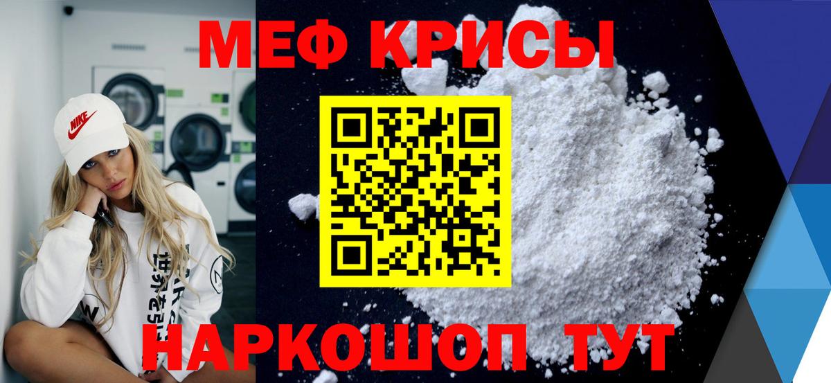 Меф мяу мяу мука Карталы