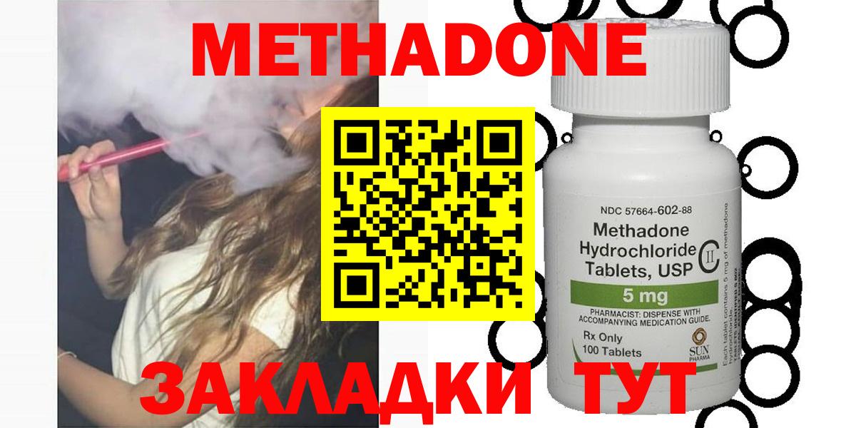 Метадон кристалл  Вход с VPN  omg ССЫЛКА  МЕТАДОН methadone  Карталы 
