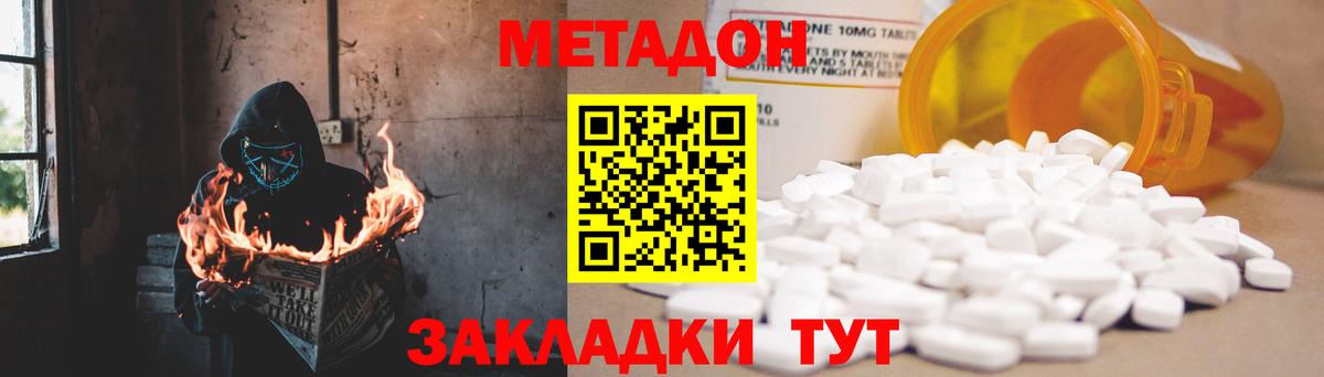 МЕТАДОН VHQ Карталы