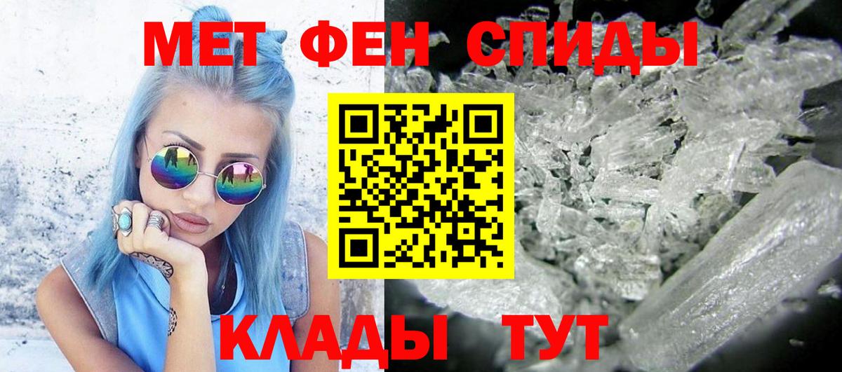 МЕТАМФЕТАМИН кристалл  Вход с VPN  Карталы 