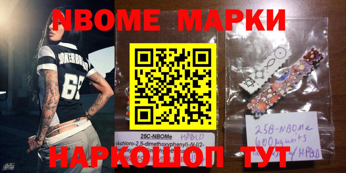 Наркотические марки  Вход с VPN  Карталы  купить наркотики сайты  Марки N-bome 1,5мг 
