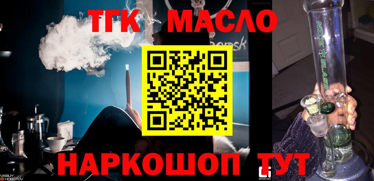 ТГК вейп с тгк  Дистиллят ТГК концентрат  Карталы  Вход с VPN 